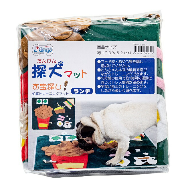 660円 【高価値】 ランジュ 探犬マット ランチ 1枚 ※外袋が破れあり テープで止めております 犬用 知育玩具