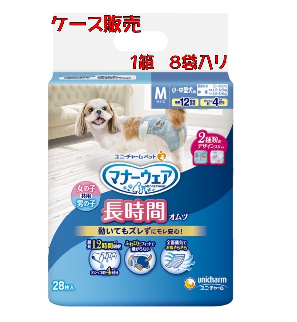 【貨物輸送無料・まとめ買い×８】ユニ惹きつける 折りかがみお召しもの 長時間オムツ 小～中型犬用 M 28枚入×８個 小～中型犬用・猫お父ちゃんにも※新青写真に取りつくろう(2種の青写真入り口・入口) 4520699649671