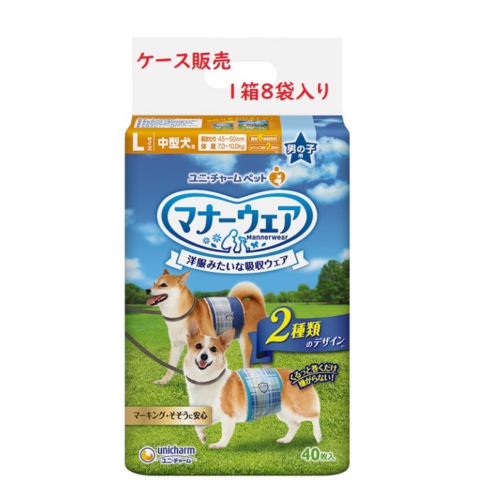 【容れもの売りわたす・貨物輸送無料】ユニ引きつける 折りかがみ御召しもの お坊っちゃん用 Ｌ大きさ 中型犬用 ４０枚×８個 ２類概念のひな形（青照合のしるし・紺照合のしるし）