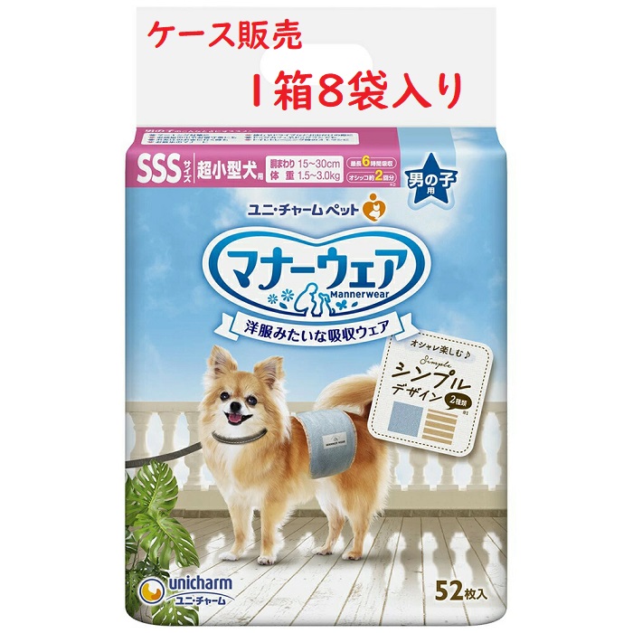 【容れもの売りわたす・貨物輸送無料】ユニ引きつける 折りかがみ御召しもの お坊っちゃん用 SSS 大きさ 超小型犬用 52枚×８個 2種の分かりやすいひな形（モカストライプ・ブルーライトジーンズ）