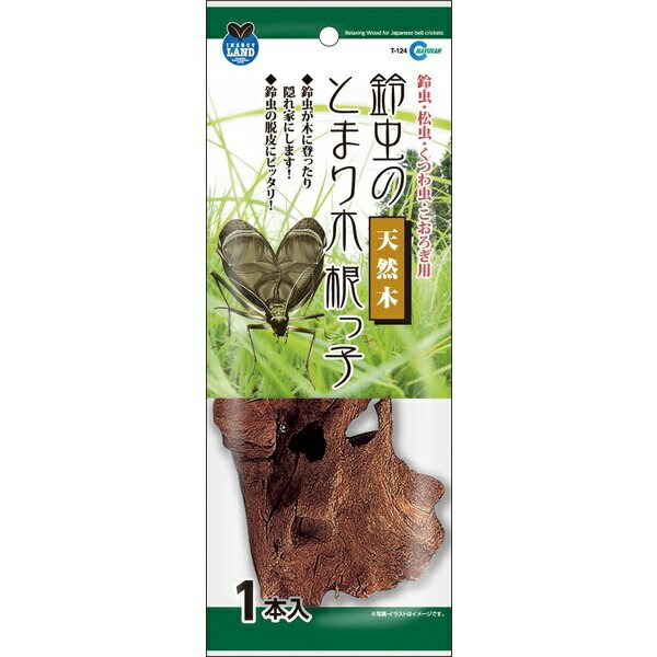 楽天市場 在庫限り マルカン 鈴虫のとまり木根っ子 スズムシ マツムシ くつわ虫 コオロギ用 ペットランド熊取