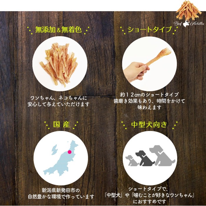 牛アキレス腱 ショート 800g 400 2 国産 無添加 無着色 犬 国産 無添加 おやつ ジャーキー 牛 アキレス腱 小型犬 中型犬 ドライ 牛肉 ビーフジャーキー ドッグフード 歯みがき ジャーキーファクトリー コモディティ Hazelwoodconst Com