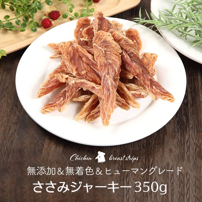 鳥ささみジャーキー犬用400g＆鹿ジャーキー犬用1.5キロ 楽天市場】【公式】犬 おやつ ジャーキー 400g アイリスオーヤマ