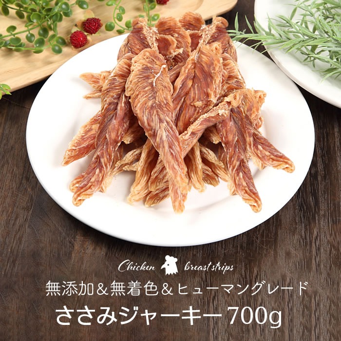 【ささみジャーキー 1.4kg（350g×4） 【国産 無添加 無着色】 犬 国産 無添加 おやつ ジャーキー ささみ ふりかけ 鶏  ジャーキー ドライ ササミ ドッグフード 歯磨き 歯みがき 愛犬乾燥肉 ジャーキーファクトリー コモディティ KTCSSBG350G04 ...