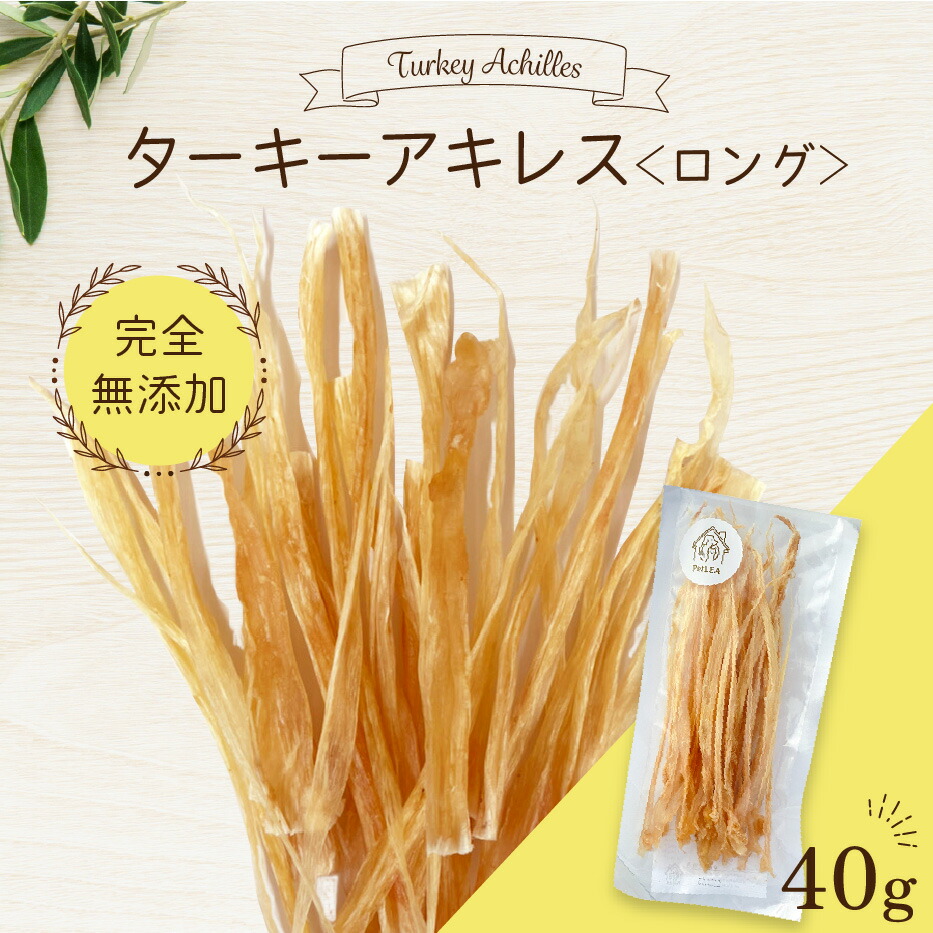 楽天市場】ターキーアキレス ロング 40g 23cm程度 ＜ポストイン＞ 国内