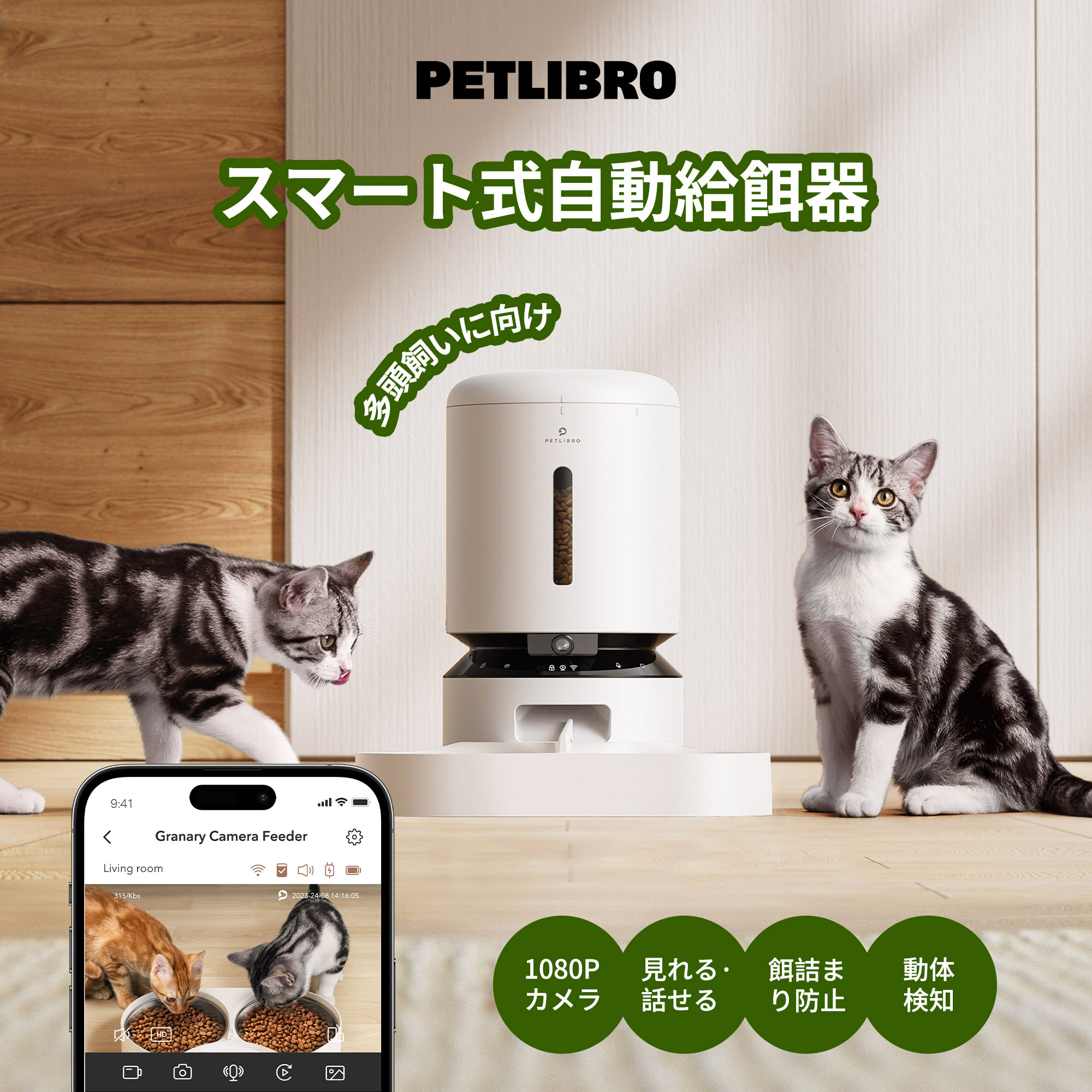 楽天市場】【20%ポイントバック対象！】PETLIBRO 自動給餌器 猫 スマホ遠隔操作 2WAY給電 5G WiFi対応 1日10食 自動餌やり機  中小型犬用 給餌器 猫 自動４重鮮度長持ち 5L大容量 手入れ簡単 簡単操作 ステンレス製ボウル AF103 : PETLIBRO楽天市場店