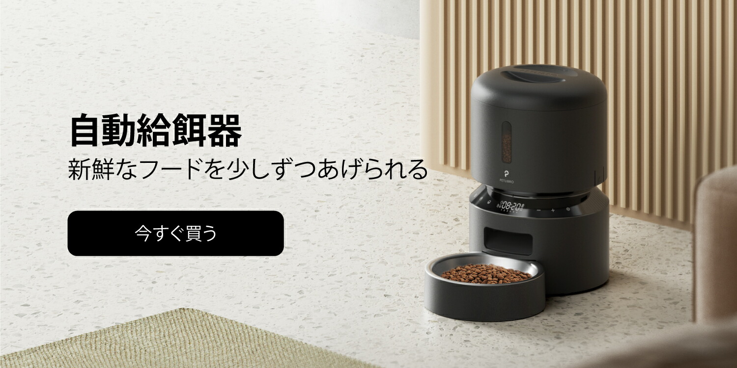 楽天市場】 自動給水器 : PETLIBRO楽天市場店