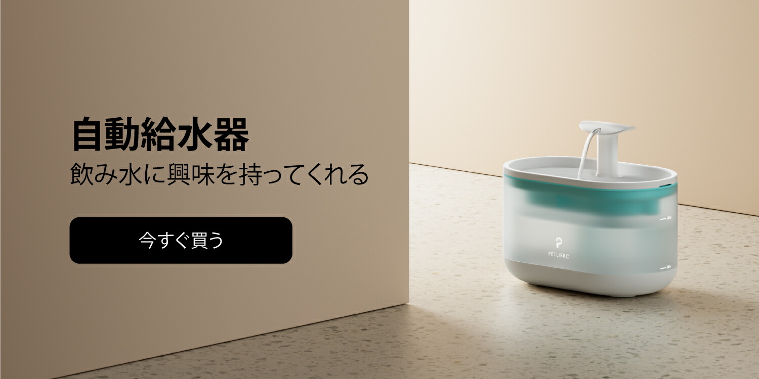 楽天市場】 自動給水器 : PETLIBRO楽天市場店