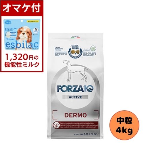 【1320円オマケ付】フォルツァ10 DOG デルモアクティブ ミディアム 4kg ドッグフード ドライ 総合栄養食 療法食 皮膚トラブル アレルギー フォルツァディエチ 被毛 成犬用 中粒 中型犬 大型犬 犬用