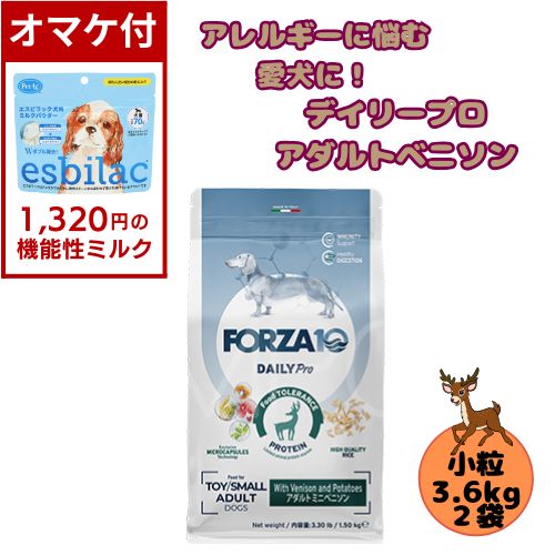 【1320円オマケ付】【2袋セット】フォルツァ10 DOG デイリープロ アダルトミニ ベニソン 3.6kg×2袋 犬用 ドッグフード ドライ 総合栄養食 低アレルギー食 成犬用 小粒 ローグレイン 免疫 健康維持 小型犬 超小型犬 鹿 鹿肉