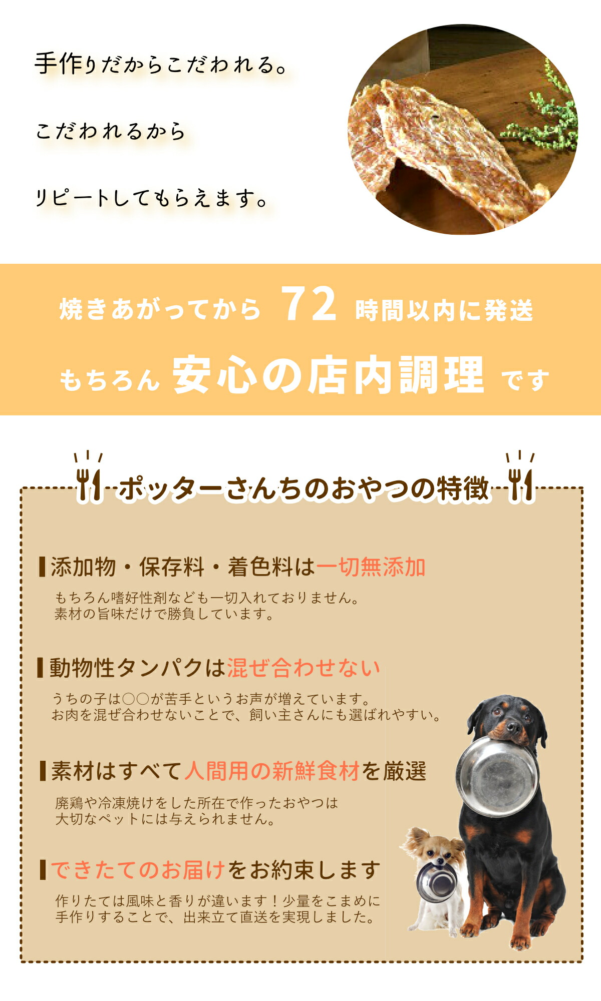 楽天市場 犬 おやつ 無添加 国産 鶏 ささみ ジャーキー ポッターさん家の手作りおやつ 10枚入り お試し オリジナル商品 できたてをお届け ペットライフポッター楽天市場店