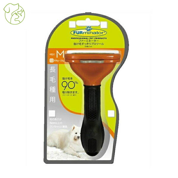 ファーミネーター 中型犬 M 長毛種用(72006)8117940114826 6,336円