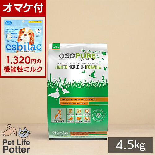 【1320円オマケ付】アーテミス 犬用 オソピュア グレインフリー ダック&ガルバンゾー 4.5kg ドッグフード ドライ|ペットライフポッター店