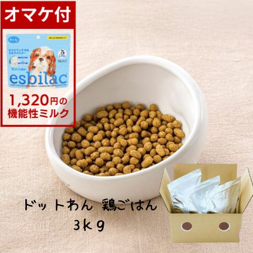 【1320円オマケ付】一点わん 鶏ごはん 3kg 犬用 ドッグフード 犬用 ドッグフード 素っ気ない 国産 ノン油絵の具上塗り 超小型犬 素粒子 手作りごはん 取り入れる営養素食 どっとわん 成犬 パピー 年がしら 小型犬 成年者 犬ころ 犬ころ 生まれながら食料雑貨類 意気地無し