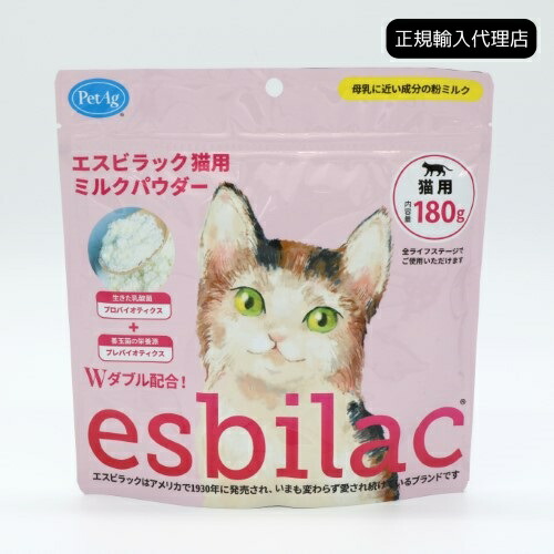 【楽天市場】【正規輸入代理店】esbilac エスビラック 猫用ミルクパウダー 180g キャットミルク 粉ミルク 猫用サプリ オールステージ ...