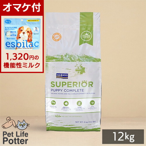 フィッシュ4ドッグ スーペリア パピー 12kg 6kg 2 ドッグフード ドライフード 売却