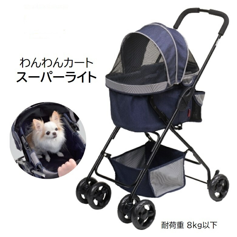 全品最安値に挑戦 犬用 カート 訳あり 外装箱傷あり GEX わんわんカート 多頭用DXplus-N デニム柄×ベージュ tsujide.co.jp