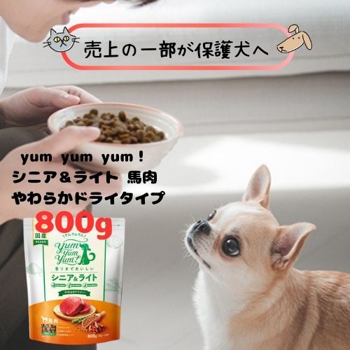 楽天市場】yum yum yum! ヤムヤムヤム シニア&ライト チキン 楽天市場】yum yum yum! ヤムヤムヤム シニア&ライト チキン