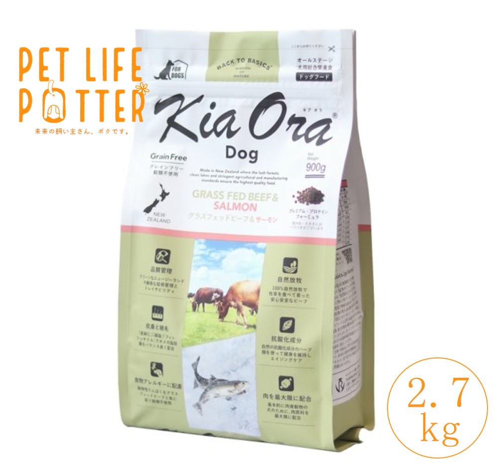【貨物輸送無料】キアオラ ドッグフード グラスフェッドビーフ＆年魚 2.7kg 禾穀類不当て嵌める アレルギー反応【置き目品】