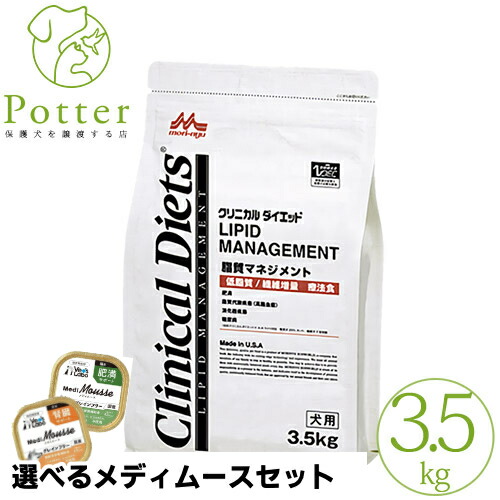森乳サンワールド 犬用 クリニカルダイエット 脂質管理すること 3.5kg 治療薬食【選べるメディムースとの仕掛ける商いもの】
