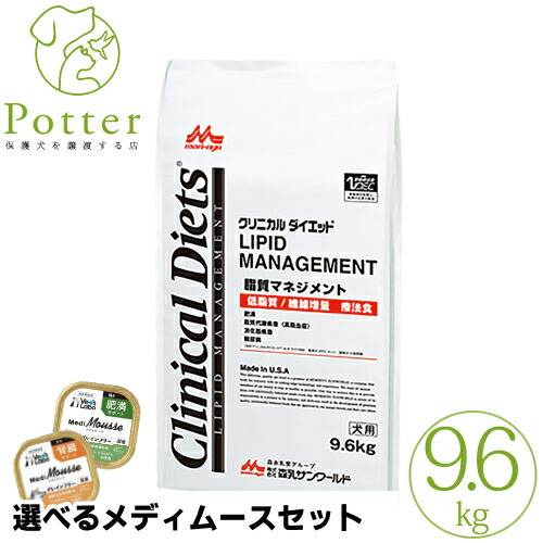 森乳サンワールド 犬用 クリニカルダイエット 脂質管理すること 9.6kg治療薬食【選べるメディムースとの仕掛ける商いもの】