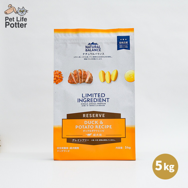 NATURAL BALANCE ナチュラルバランス LID RESERVE 成犬用 ダック & ポテト レシピ 5kg 【正規輸入代理店】グレインフリー ドッグフード ドックフード 大容量 総合栄養食 ドライフード アレルギー チキン不使用 消化吸収 食物繊維 成犬 犬 餌 フード 犬の餌 犬用フード 犬餌|ペットライフポッター店