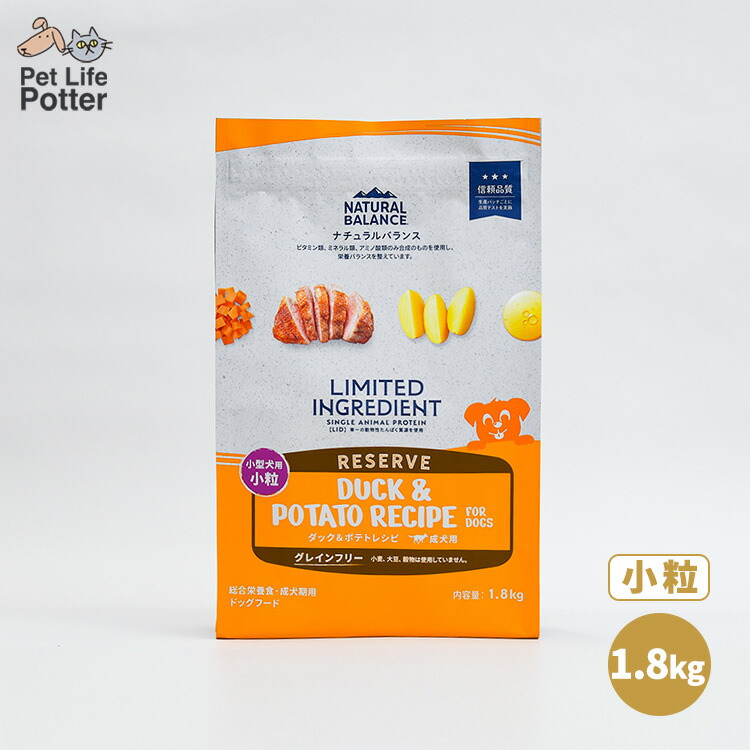 NATURAL BALANCE ナチュラルバランス LID RESERVE 成犬用 ポテト & ダック レシピ 小粒 1.8kg 【正規輸入代理店】ドッグフード 総合栄養食 消化吸収 ドライフード ドックフード グレインフリー アレルギー チキン不使用 成犬 犬 餌 フード 犬の餌