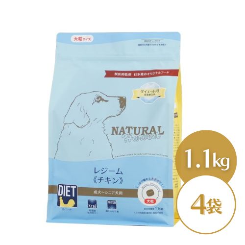 【売り上げ高の構成要素が防御すること犬へ】 ナチュラルハーベスト レジーム 意気地無し【大粒】 1.1kg×4袋 食事制限用 召しあがる治療薬食 ドッグフード 素っ気ない 成犬 年がしら犬用
