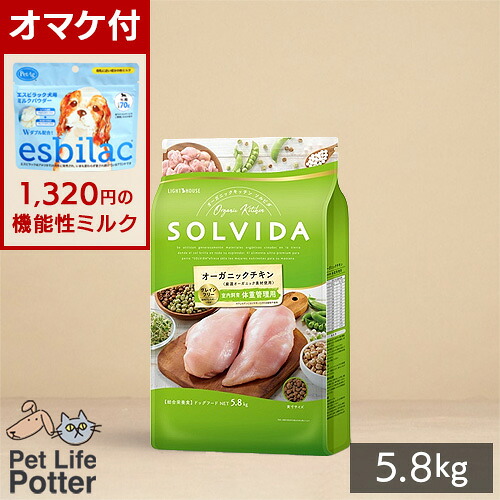 【1320円オマケ付】 SOLVIDA ソルビダ グレインフリー 意気地無し 室内繁殖体量保護すること用 5.8kg ドッグフード 素っ気ない オーガニック 体量保護すること 食事制限 ボンネット 犬 低あぶら身 ソルビダドッグフード グレインフリーチキン 愛玩動物ボンネット