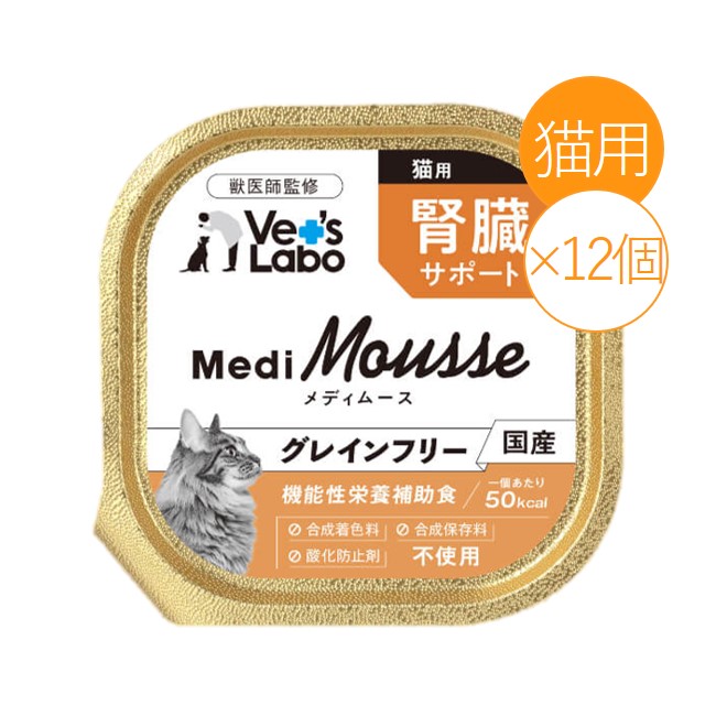 SEAL限定商品 ロイヤルカナン 猫用 腎臓サポート チキンテイスト 85g パウチ×24 療法食