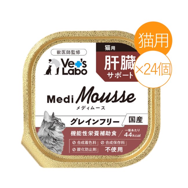 メディムース　犬用　肝臓サポート　95g×48個（2箱入）1箱¥5200 Amazon.co.jp: メディムース 犬用 肝臓サポート 95g : ペット用品