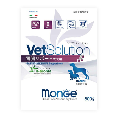 【売り上げ高の構成要素が防御すること犬へ】VetSolution 犬用 胃の腑受け支える 素っ気ないボンネット 治療薬食 グレインフリー モンジェ 成犬用 3kg