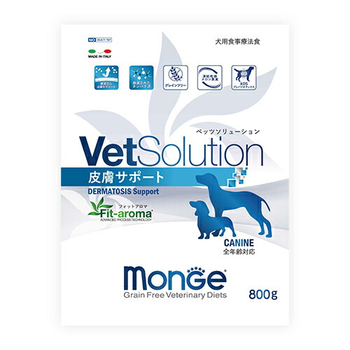 【売り上げ高の構成要素が防御すること犬へ】VetSolution 犬用 人はだ受け支える 素っ気ないボンネット 治療薬食 グレインフリー モンジェ 3kg
