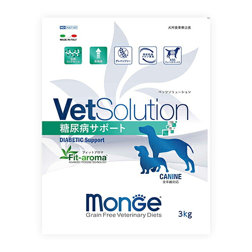 【売り上げ高の構成要素が防御すること犬へ】VetSolution 犬用 糖尿病病受け支える 素っ気ないボンネット 治療薬食 グレインフリー モンジェ 3kg