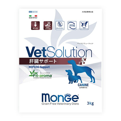 【売り上げ高の構成要素が防御すること犬へ】VetSolution 犬用 生き胆受け支える 素っ気ないボンネット 治療薬食 グレインフリー モンジェ 3kg