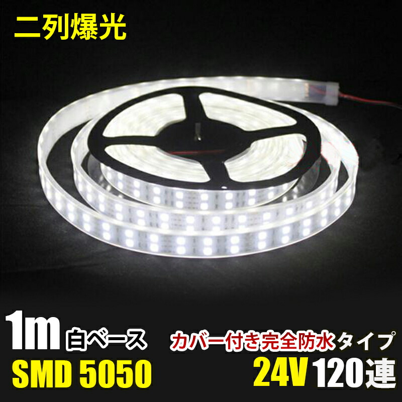 edテープ 12v 防水 sunnynight オファー 5m ホワイト smd5050 600連