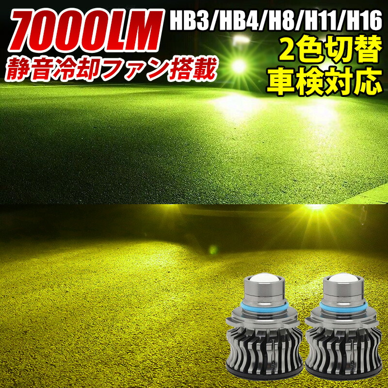 マツダ◆2色切替 LEDフォグランプ 3000k 6000k LED・COB H8/H11-H16◆MPV H18.2～ LY3P 専用
