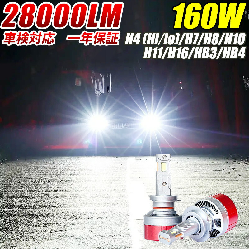 ☆車検対応☆H8/H11/H16 16000lm 6000ｋ CREE XHP50 LEDヘッドライト バルブ　白 ホワイト 2個セット | Meliore フォグランプ LED H8 H9 H11 H16 爆光 ヘッドライト