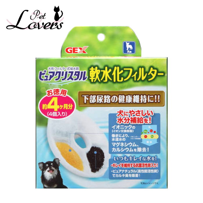 楽天市場】ジェックス ピュアクリスタル 軟水化フィルター 半円タイプ 4個入(約4ヶ月分) 下部尿路の健康維持に 犬用品 GEX : ペットラヴァーズ  楽天市場店