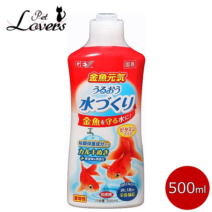 楽天市場】ジェックス メダカ元気はぐくむ水づくり [500mL] 水槽用品 国産 カルキ抜き キトサン配合 GEX : ペットラヴァーズ 楽天市場店