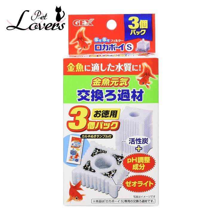 楽天市場 ジェックス ロカボーイ 交換ろ過材 Sサイズ 3個入 水槽用品 ペットラヴァーズ 楽天市場店