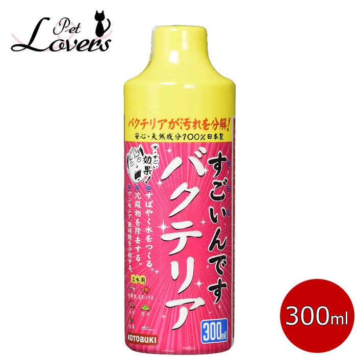 9周年記念イベントが 寿工芸 すごいんです バクテリア 淡水用 300ml 水槽用品 qdtek.vn