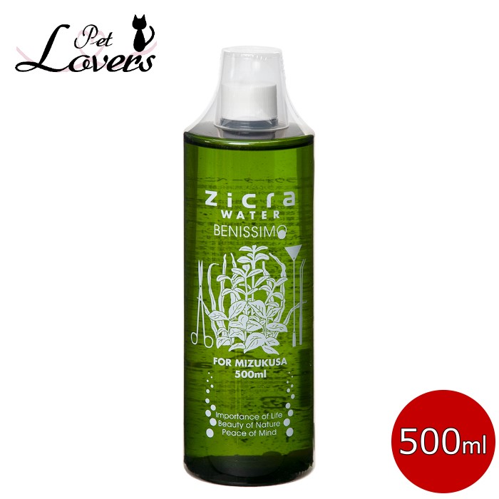 楽天市場 ジクラ Zicra ジクラウォーター ベニッシモ 水草用 500ml 水槽用品 ペットラヴァーズ 楽天市場店