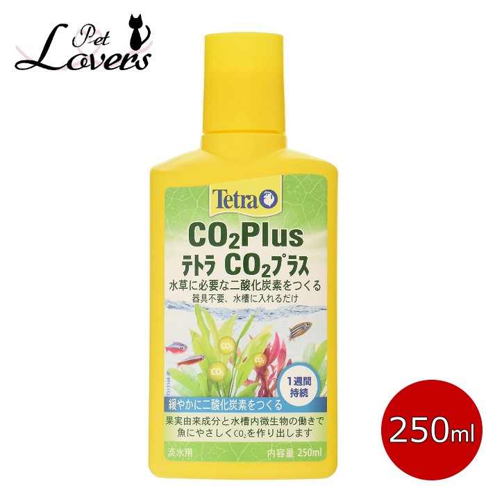 楽天市場 テトラ Tetra Co2プラス 水草に必要な二酸化炭素をつくる 器具不要 水槽に入れるだけ 1週間持続 250ml 淡水用 水槽用品 ペットラヴァーズ 楽天市場店