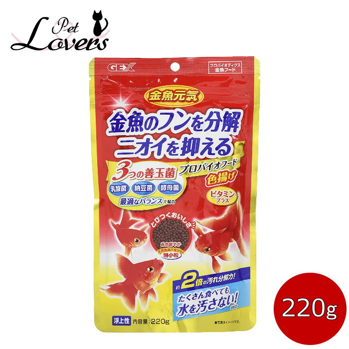 市場 ジェックス プロバイオフード色揚げ 220g 金魚元気 超小粒 3つの善玉菌天然色揚げ成分配合