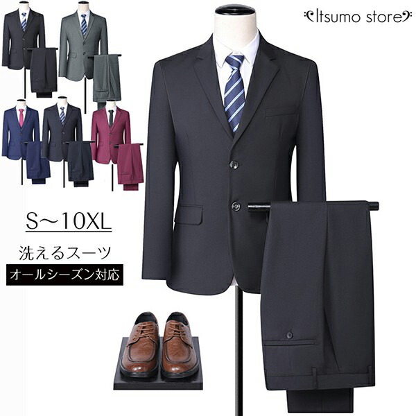 メンズ スーツ 上下セット 2つボタン スリム スーツ メンズスーツ ビジネス スーツ セットアップ スリム MEN'S SUIT スリムスーツ 大きいサイズ オールシーズン 紳士服 卒業 卒業式 入学 入学式 春秋 黒 グレー S M L XL 2XL 3XL 4XL 5XL 6XL 7XL 8XL 9XL 10XL
