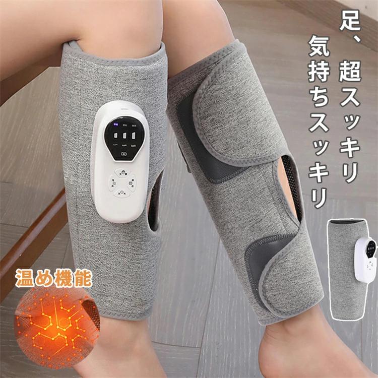 コンパクト レッグマッサージャー フットマッサージャー 予防 足のマッサージ マッサージ機 エアー むくみ取り コードレス 解消