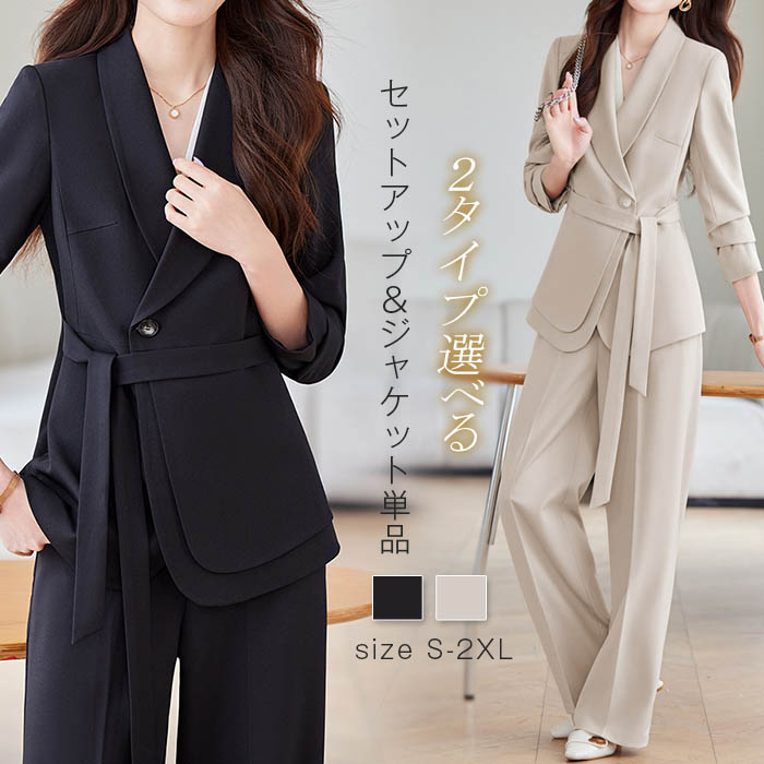 パンツスーツ セットアップ 2点セット レディース 春秋 ビジネススーツ ジャケット 単品 フォーマルスーツ レディーススーツ お洒落 大きいサイズ 卒業式 卒園式 入学式 入園式 長袖 華奢 女性 着・覧せ 上品 きれいめ オフィス 通勤OL お呼ばれ 30代 40代 50代 送料無料