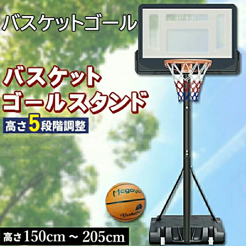手かご決勝点 籠球 決勝点 手かご 決勝点 照明ランプ 赤ちゃん 成年者 キッズ お坊っちゃん 小学生 5号球 7号球 身寄り用 独立独歩練 バスケ 持ちはこぶ 部活 室内 屋外 読み合わせる 屋内 室外 外用 こども 中学生 高さ合わせる能力のある 室内命のせんたく