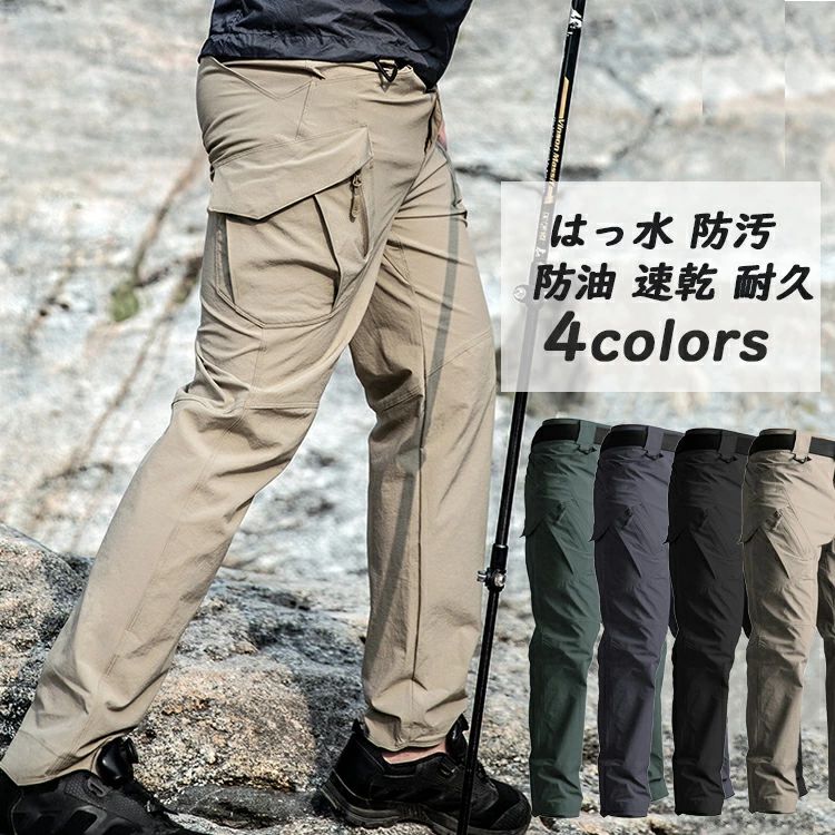 WILLS トレッキングパンツ レディース メンズ 登山用パンツ 釣り アウトドアウェア 速乾パンツ